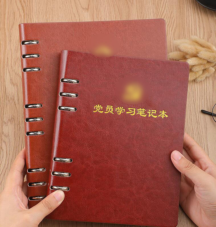 黑龙江党员学习教育笔记本